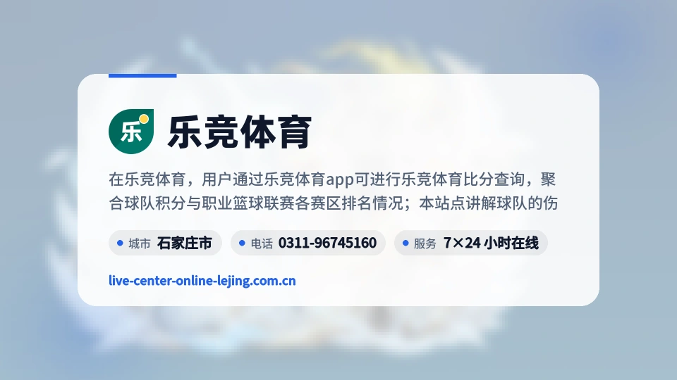 发现乐竞体育